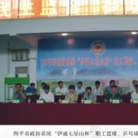 ����Эϵͳ����ͨ����ɽ����ְ������ƹ������